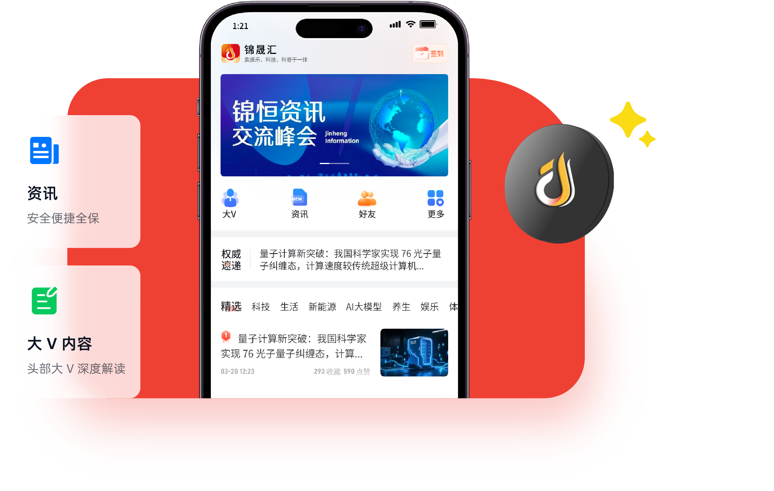 APP界面